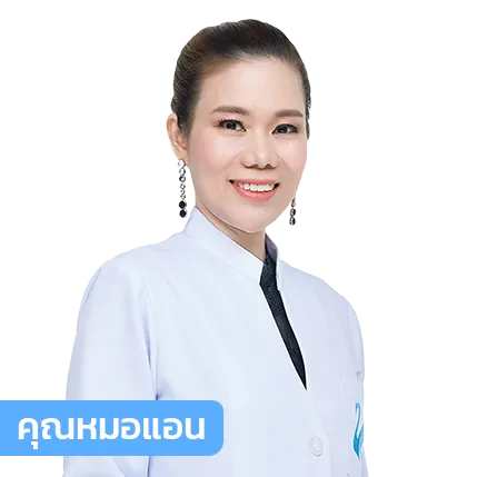 vsqclinic | หมอแอน