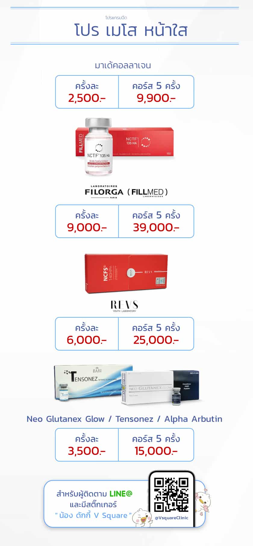 Landingpage_รวมโปร_22MAY23_TH_7
