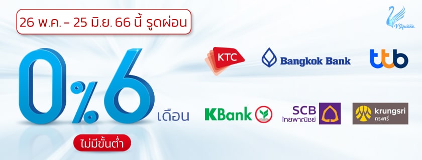 Website_Banner840x320px_โปรรูดผ่อน6เดือน_TH
