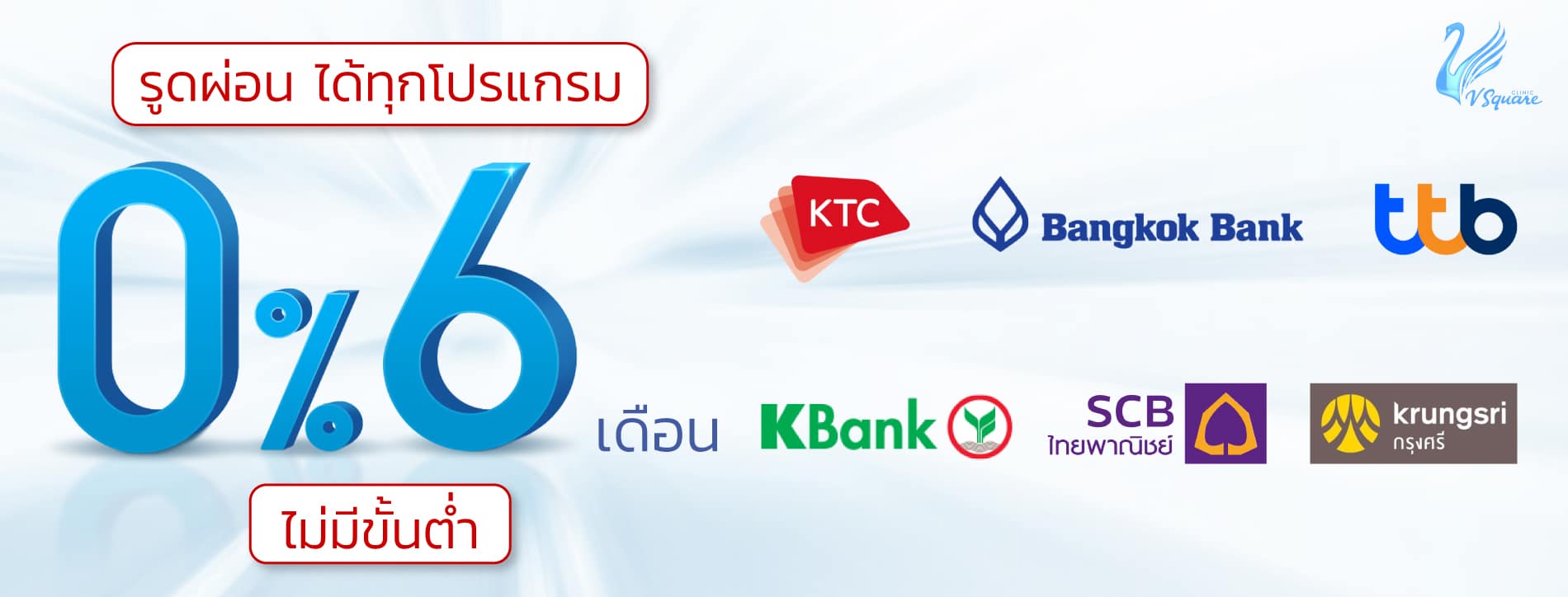 Website_Banner1900x724px_โปรรูดผ่อน6เดือน_TH