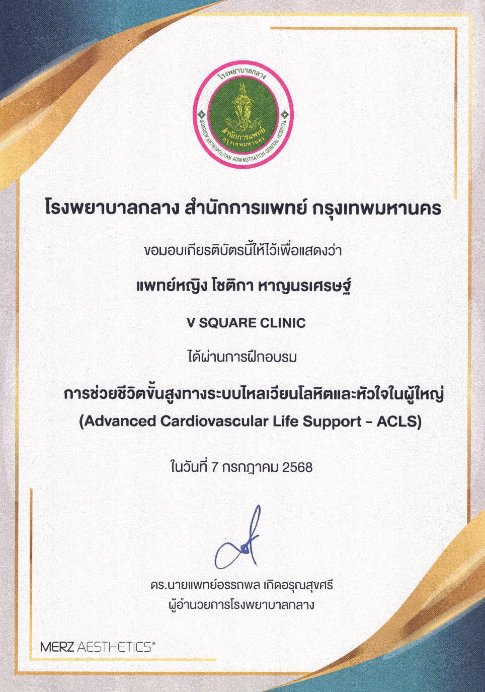หมอนุ่น
