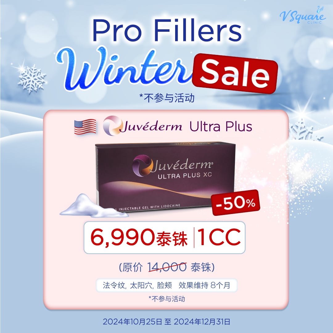 โปรฟิลเลอร์-WinterSale