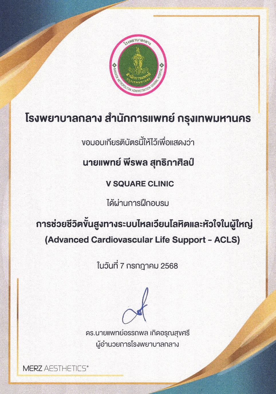 หมอเบิร์ด