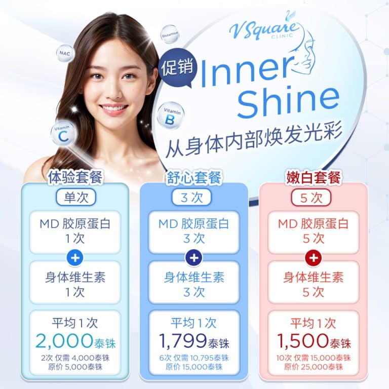 BC_InnerShine_1080x1080_CN-768x768