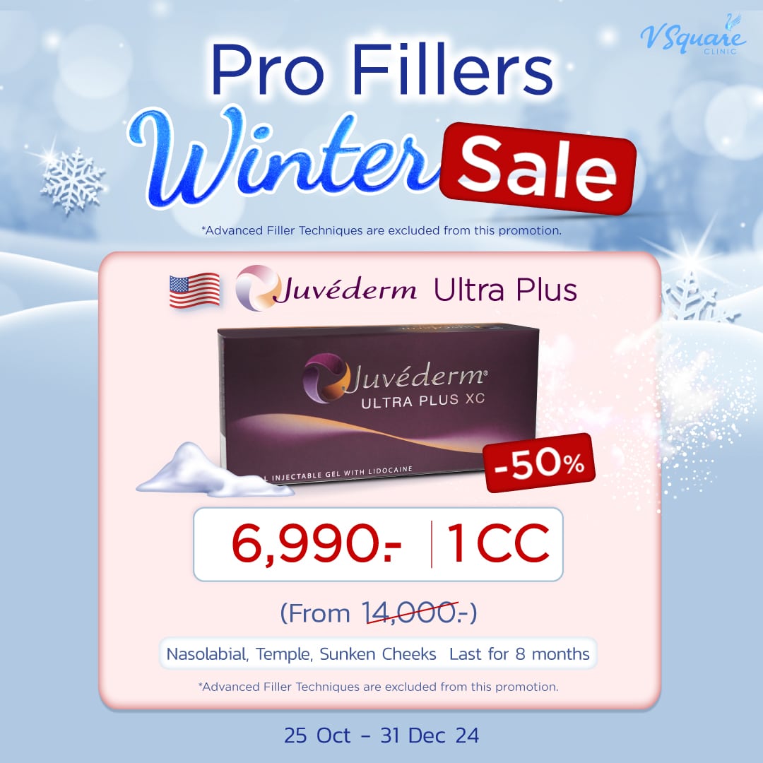 โปรฟิลเลอร์-Winter-Sale