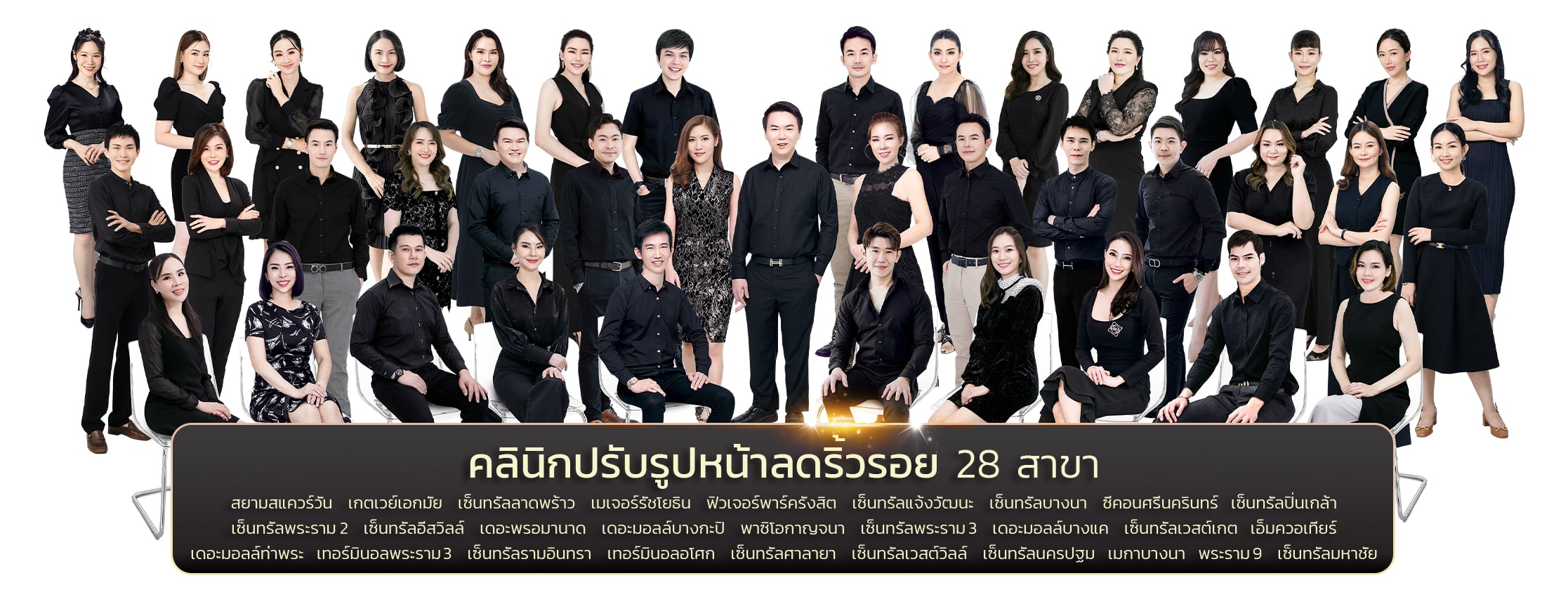 Homepage_HeroBanner_28สาขา_WebClinic_TH_0