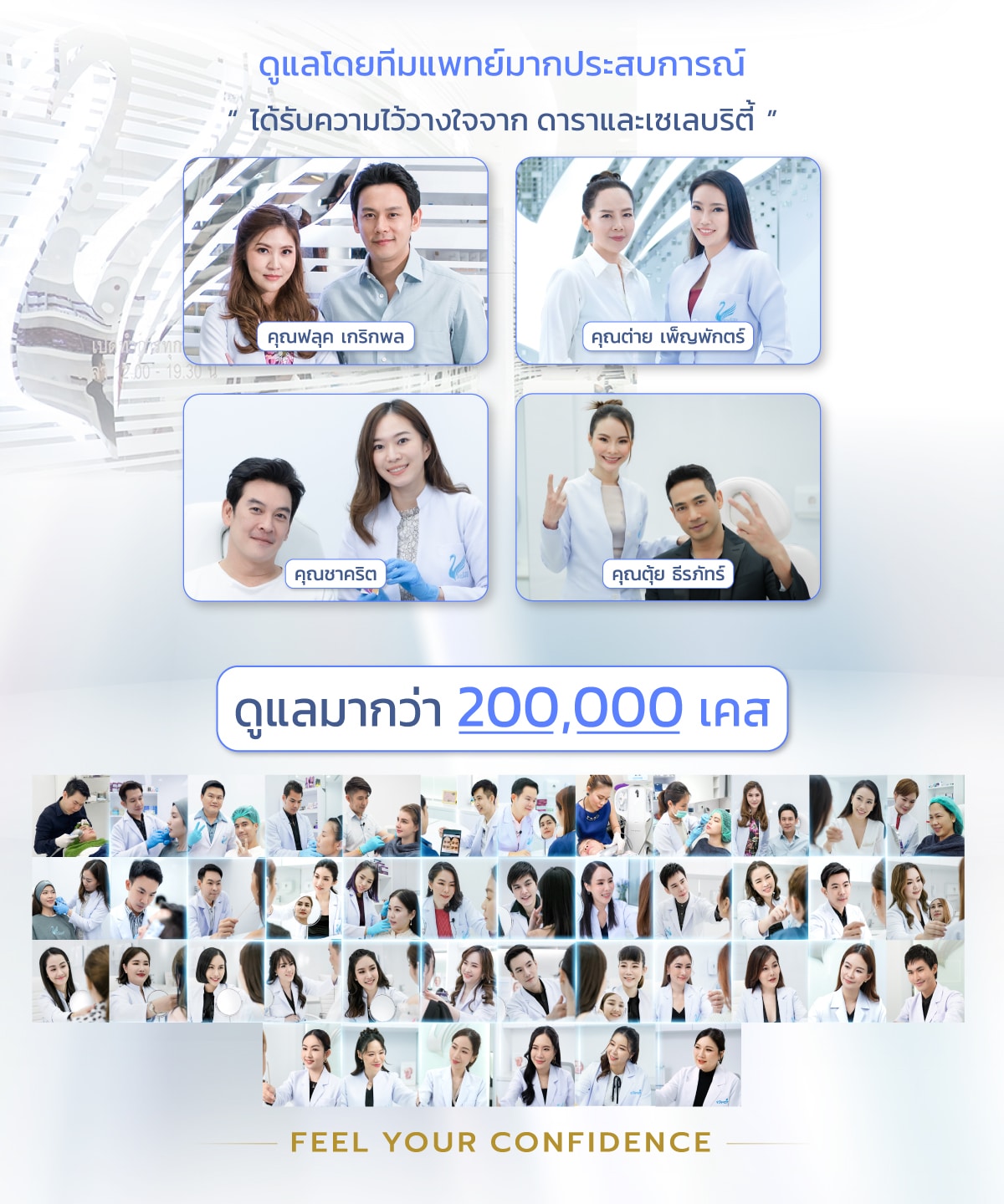 4_Landingpage_VSQ_review_30สาขา_PC