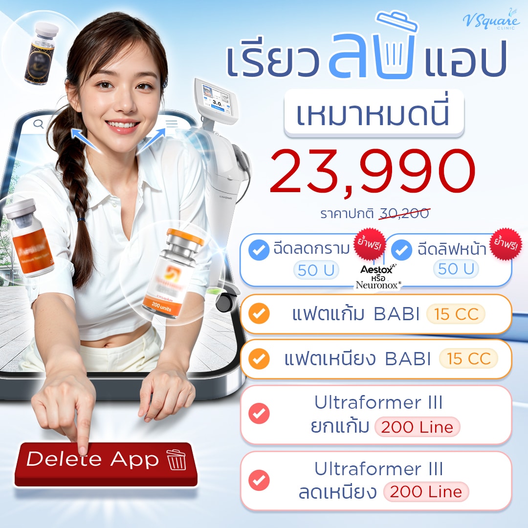 GGAds-1-1_เรียวลบแอปV4_0