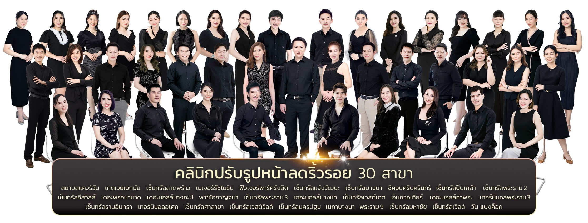 Homepage_HeroBanner_30สาขา_WebClinic_TH