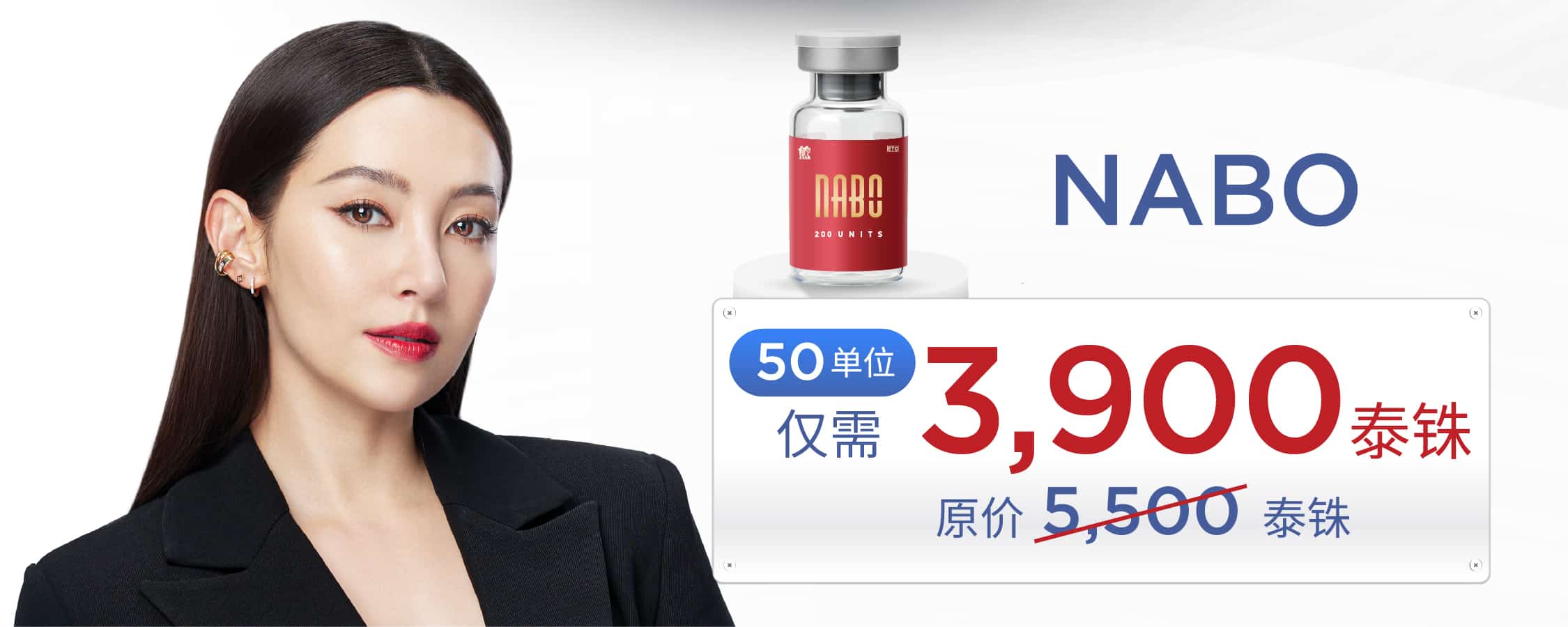 Pro botox เบลล่า ราณี