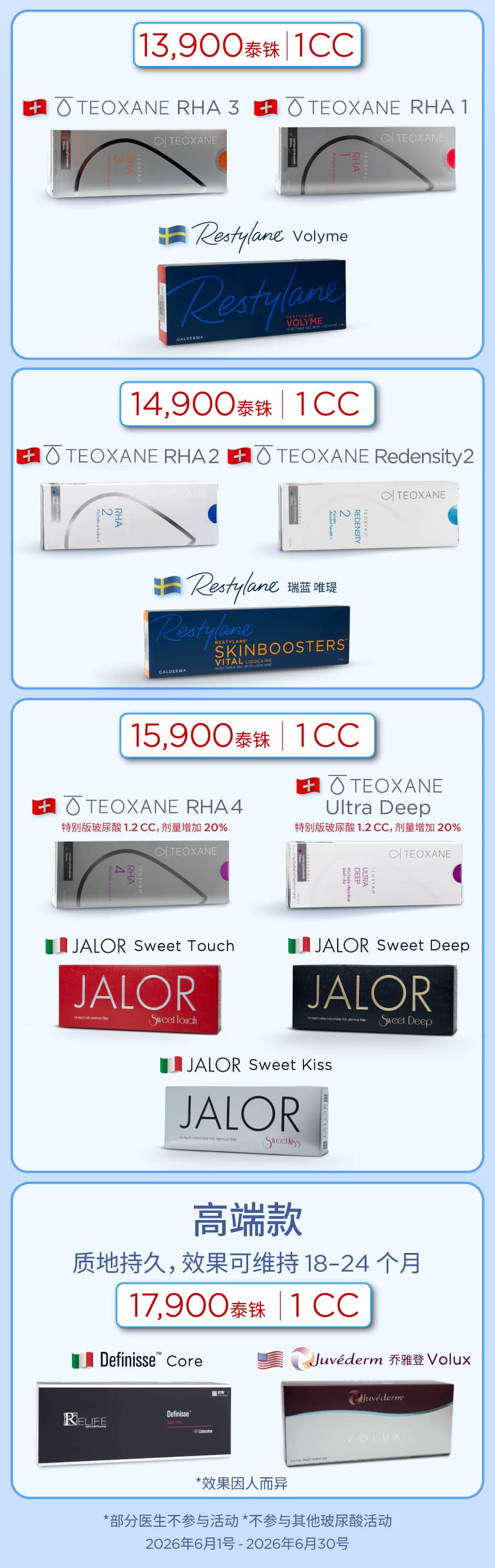 Landingpage_โปรFill-Firm-May2026_CN_2