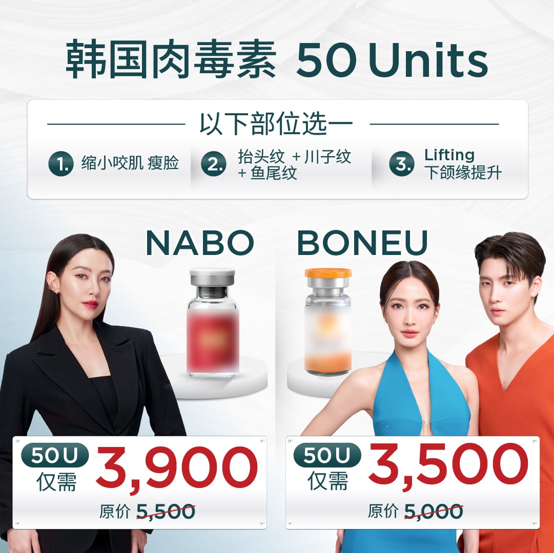 โปรโมชั่น นาโบ โบเกาหลี คุณเบลล่า คุณแต้ว คุณมีน