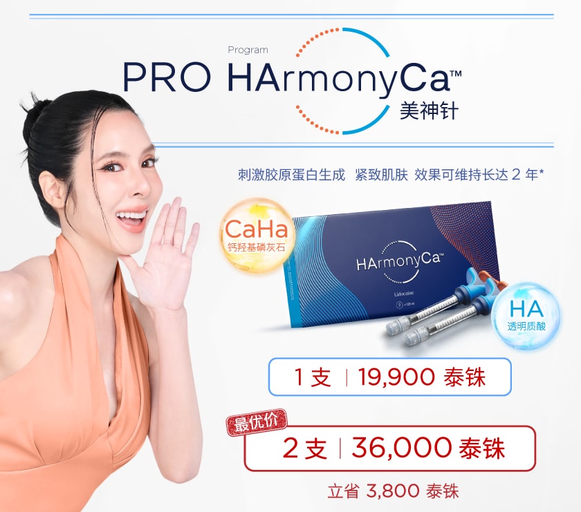 Pro HArmonyCa by Bebe