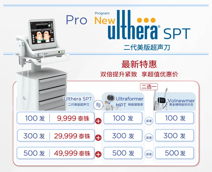 Promotion SPT-Prime_Volnewmer