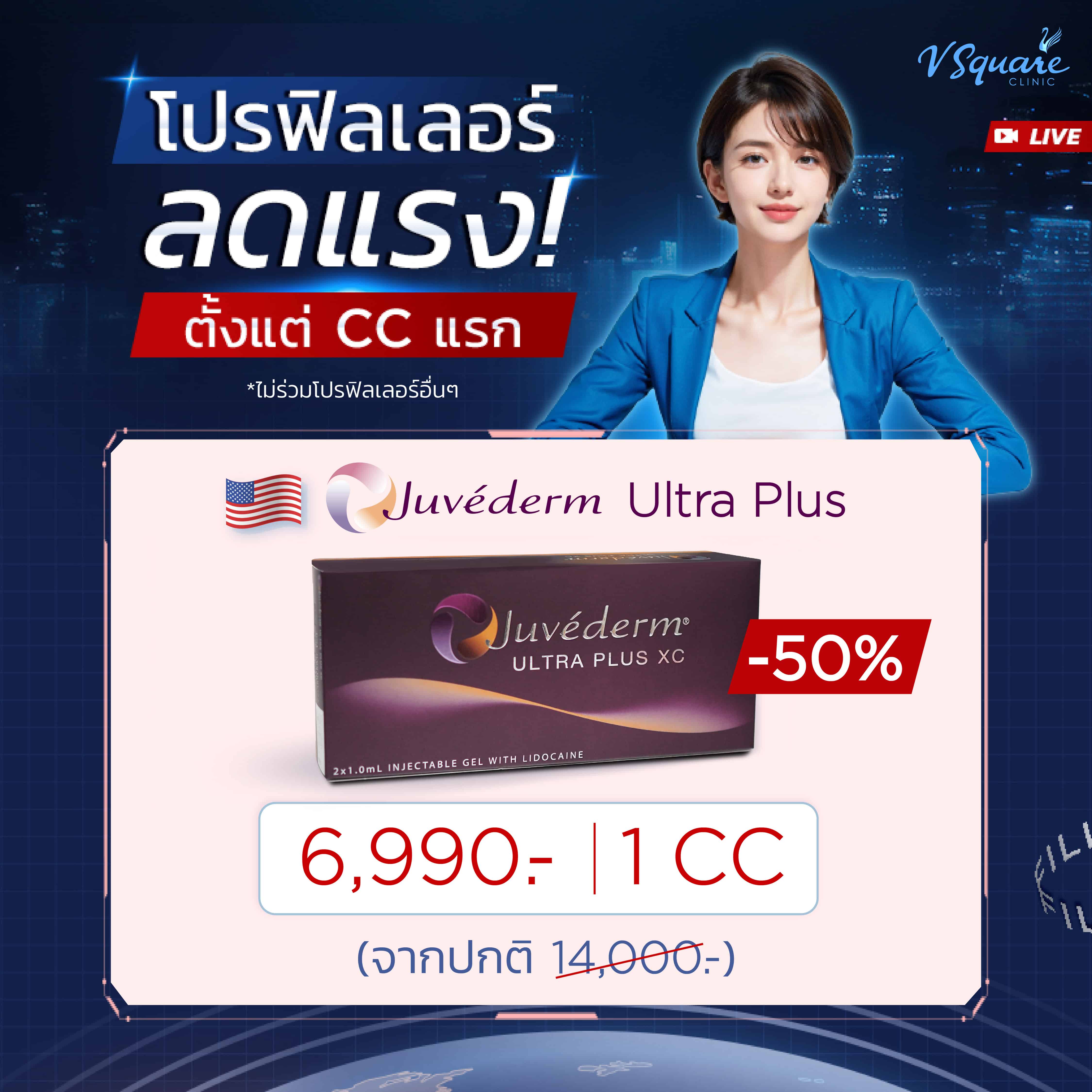 โปรฟิลเลอร์ ลดแรง! ตั้งแต่ CC แรก