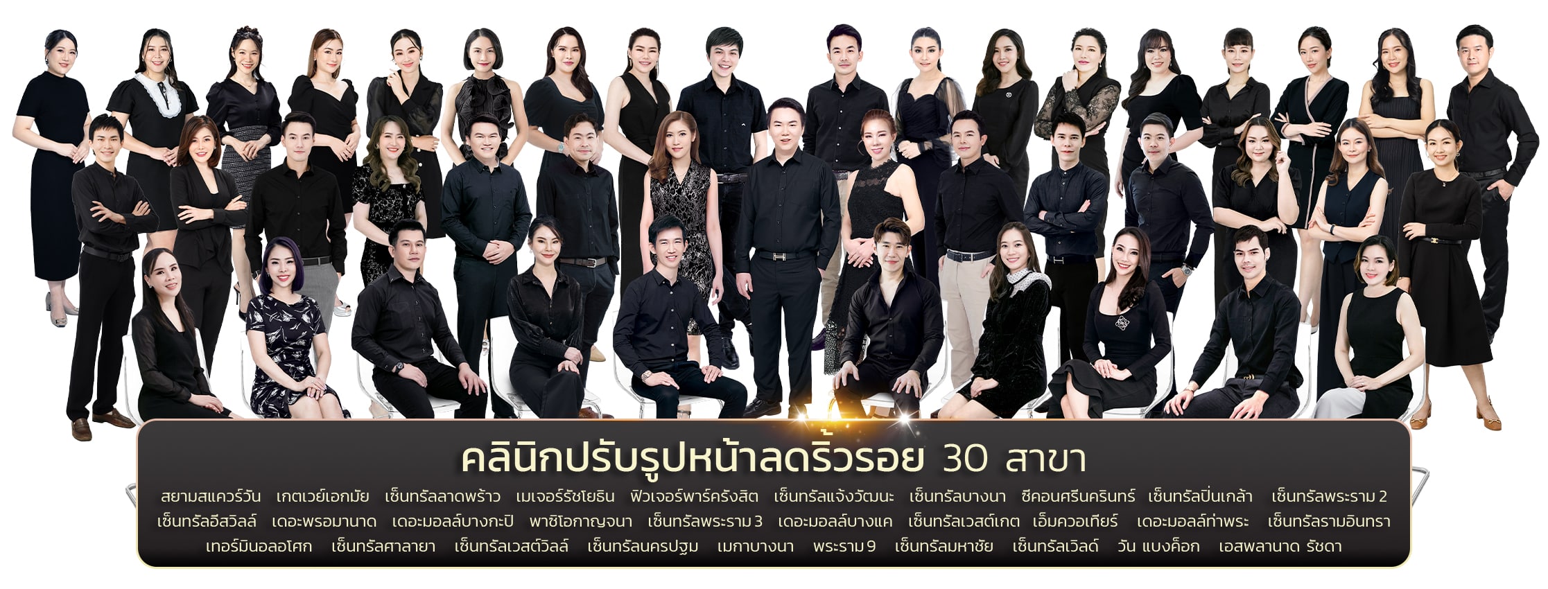 HeroBanner_30สาขา