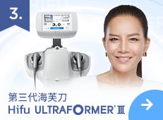 W_CN_clinic_hifu