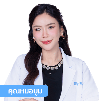 หมอบูม