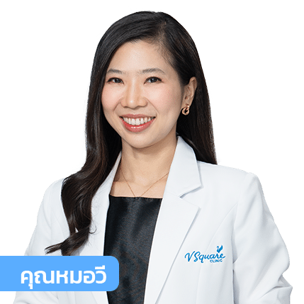 หมอวี