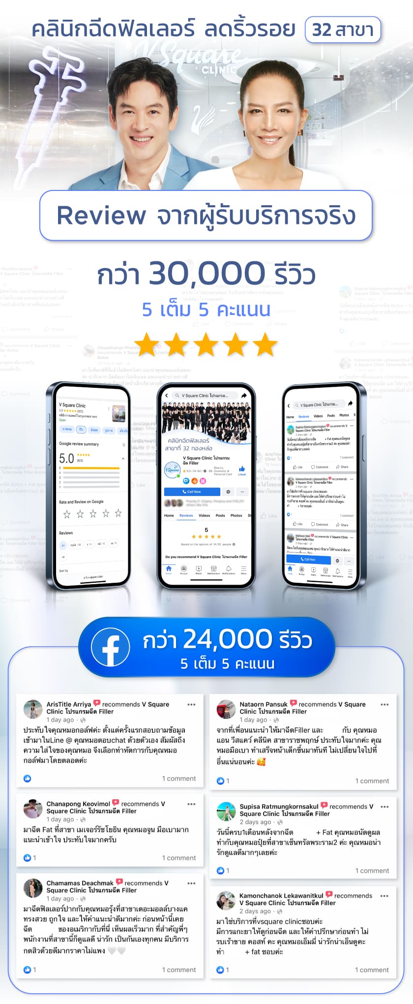 1_Landingpage_VSQ_review_Mobile_26MAY25