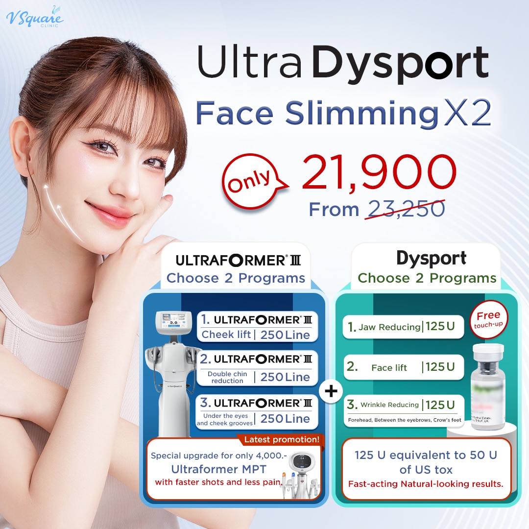 โปร Dysport