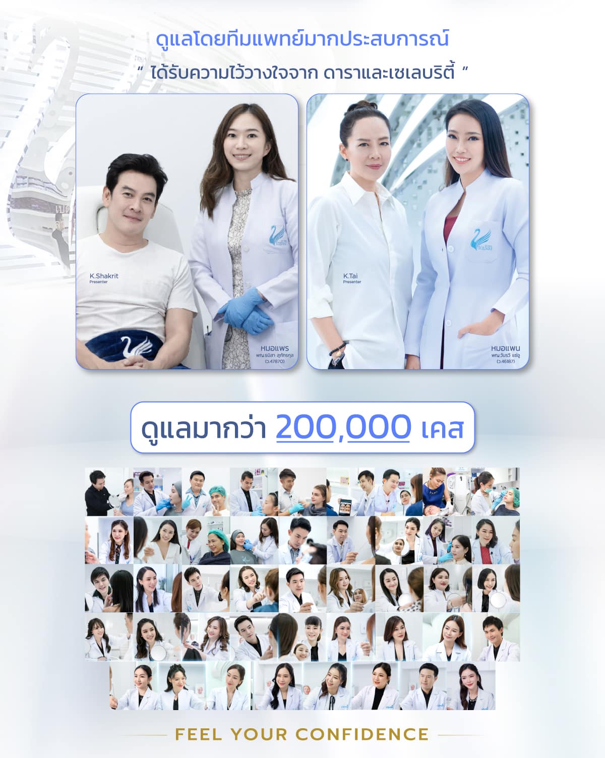4_Landingpage_VSQ_review_32สาขา_PC_26MAY25