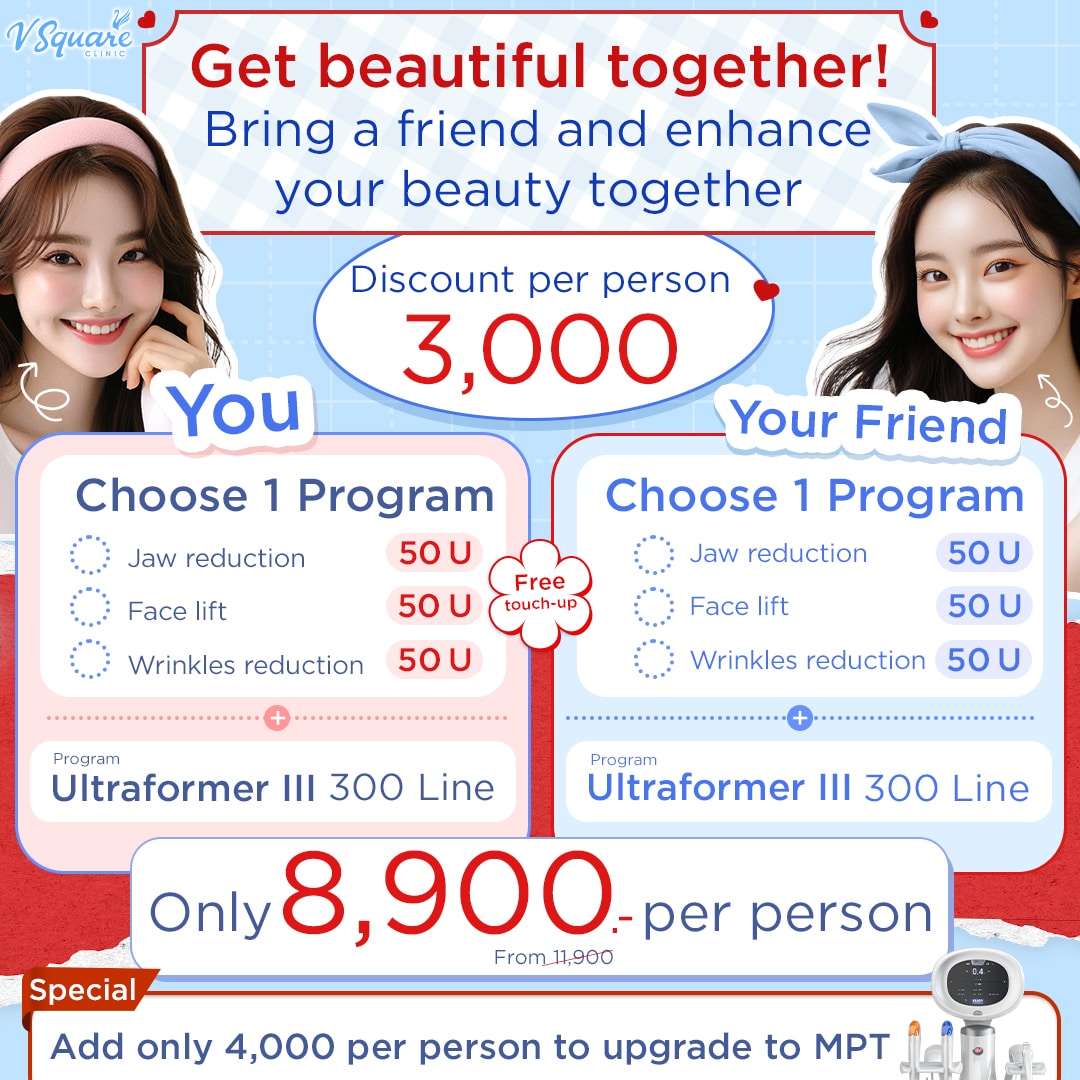สวยแพ็คคู่