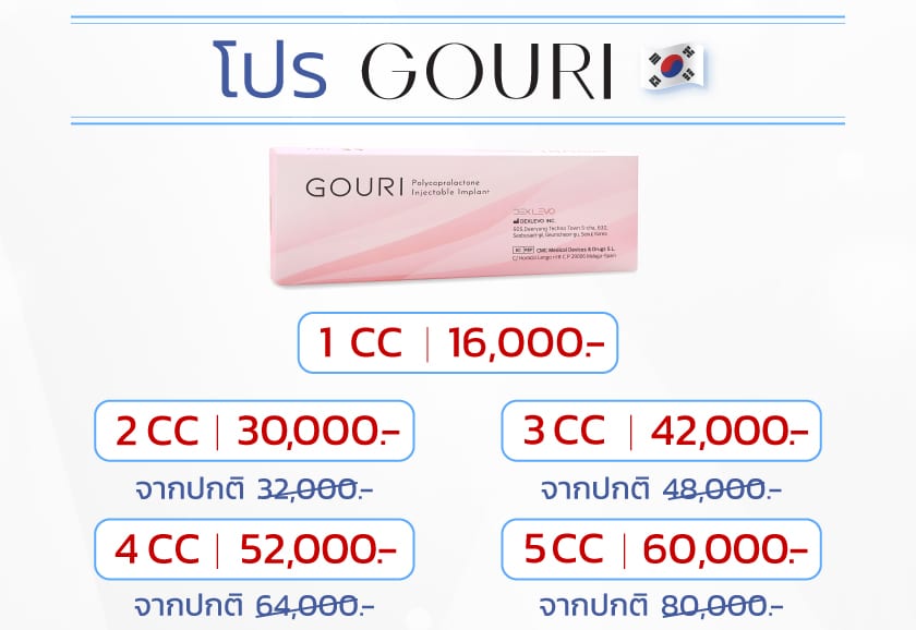 Gouri