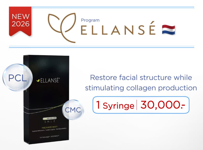 โปร ELLANSE