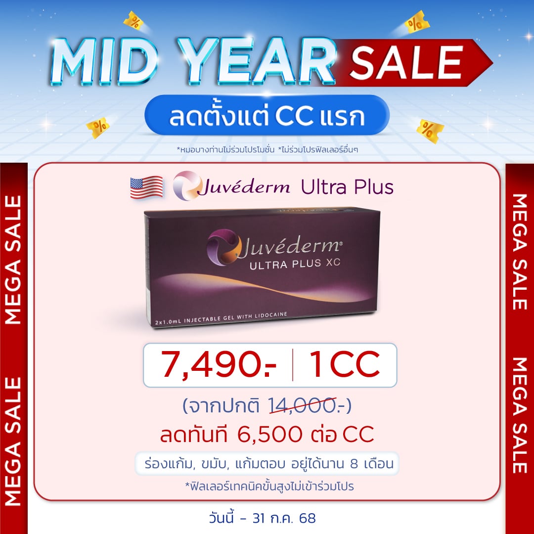 โปร_MIDYEAR-SALE_size1-1_TH