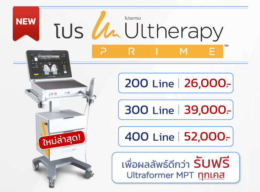 Ultherapy-prime