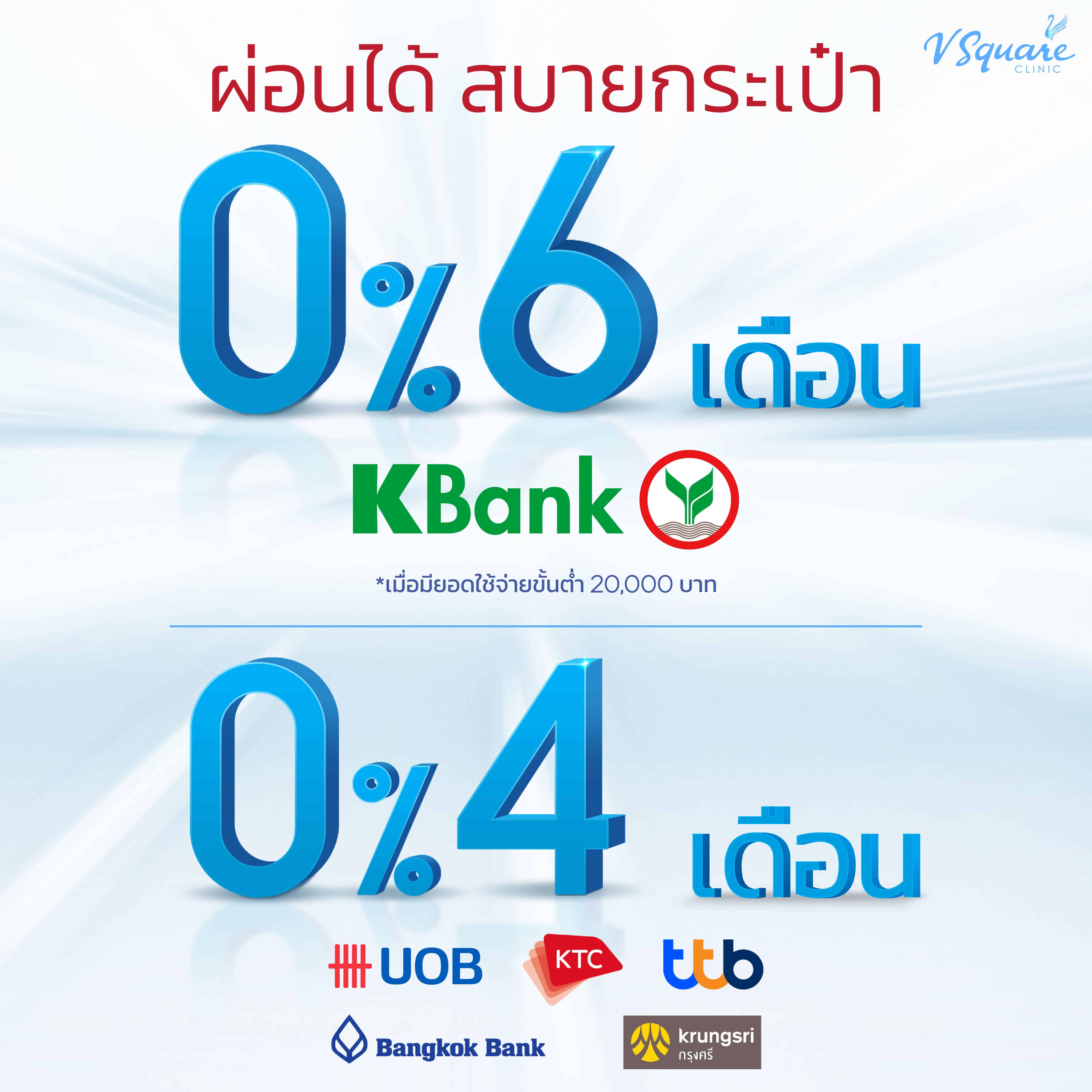โปรรูดผ่อน2025_size1-1-TH