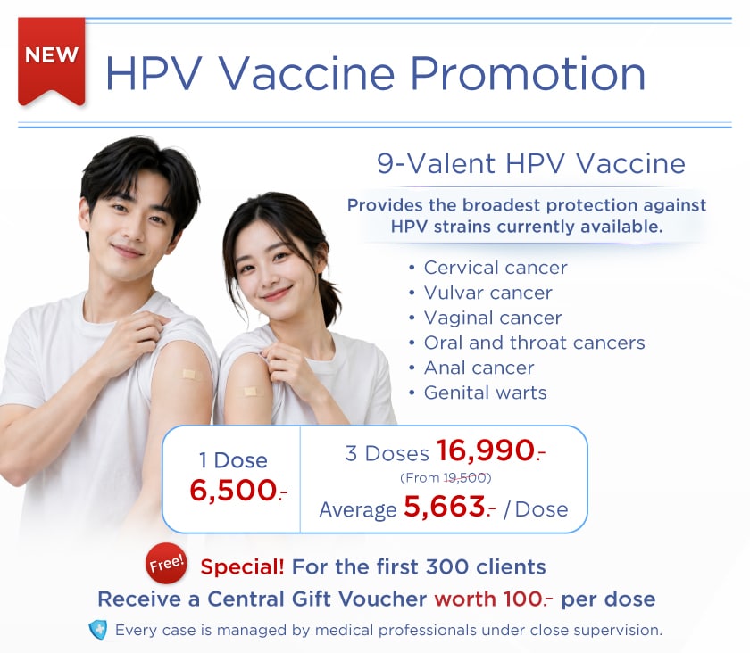 โปรวัคซีนHPV