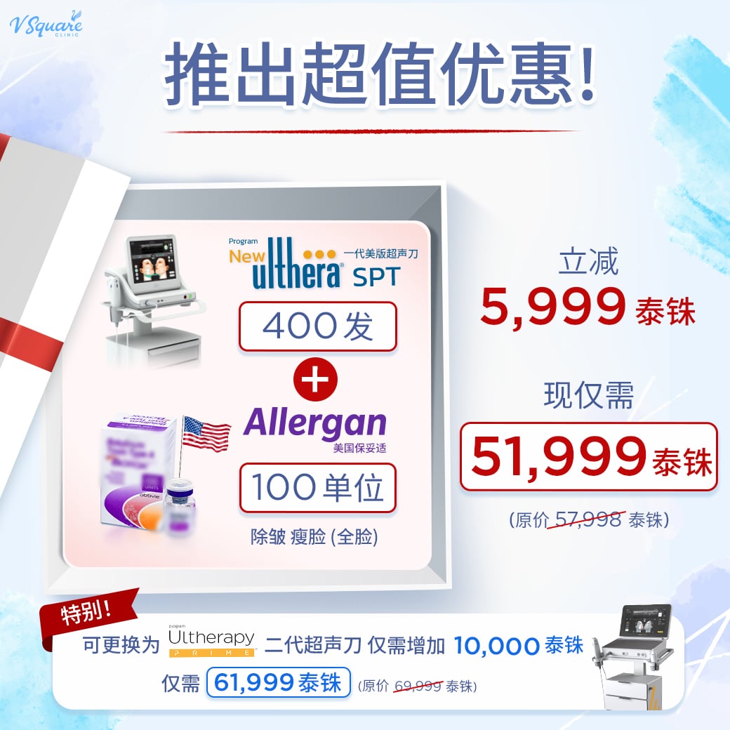 Best Value Duo Promotion