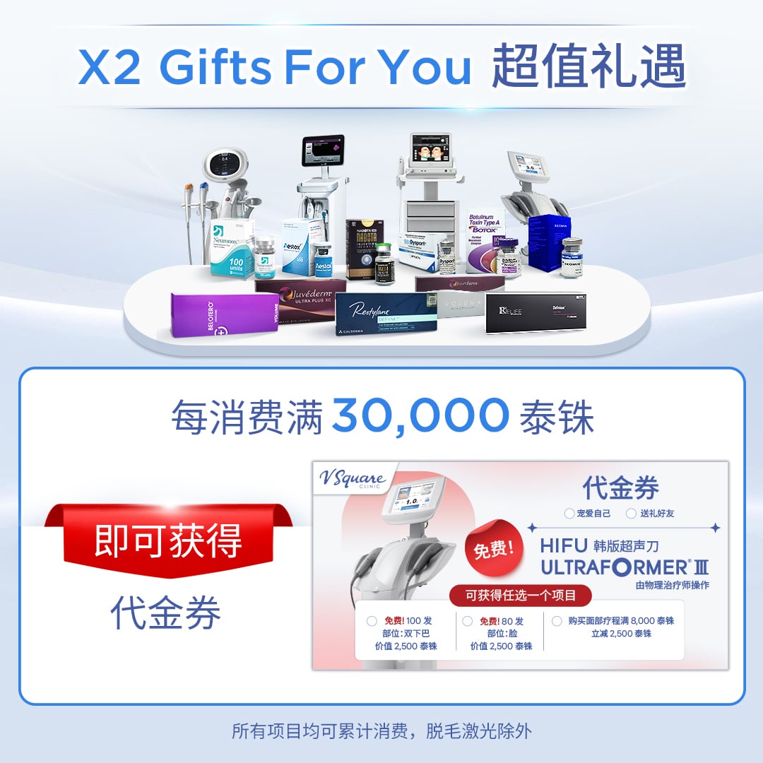 X2 Value Promotion Gifts For You