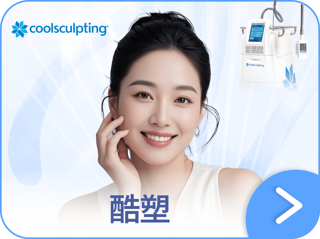 Coolsculpting