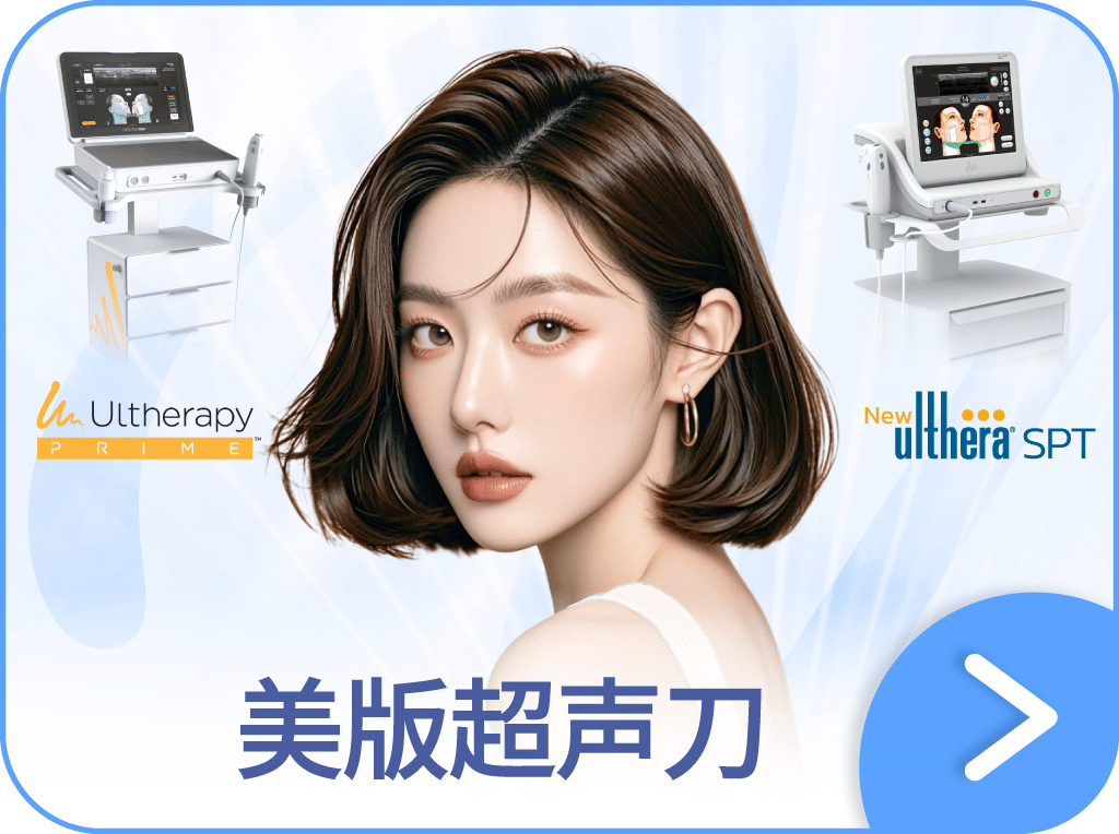 Ultherapy