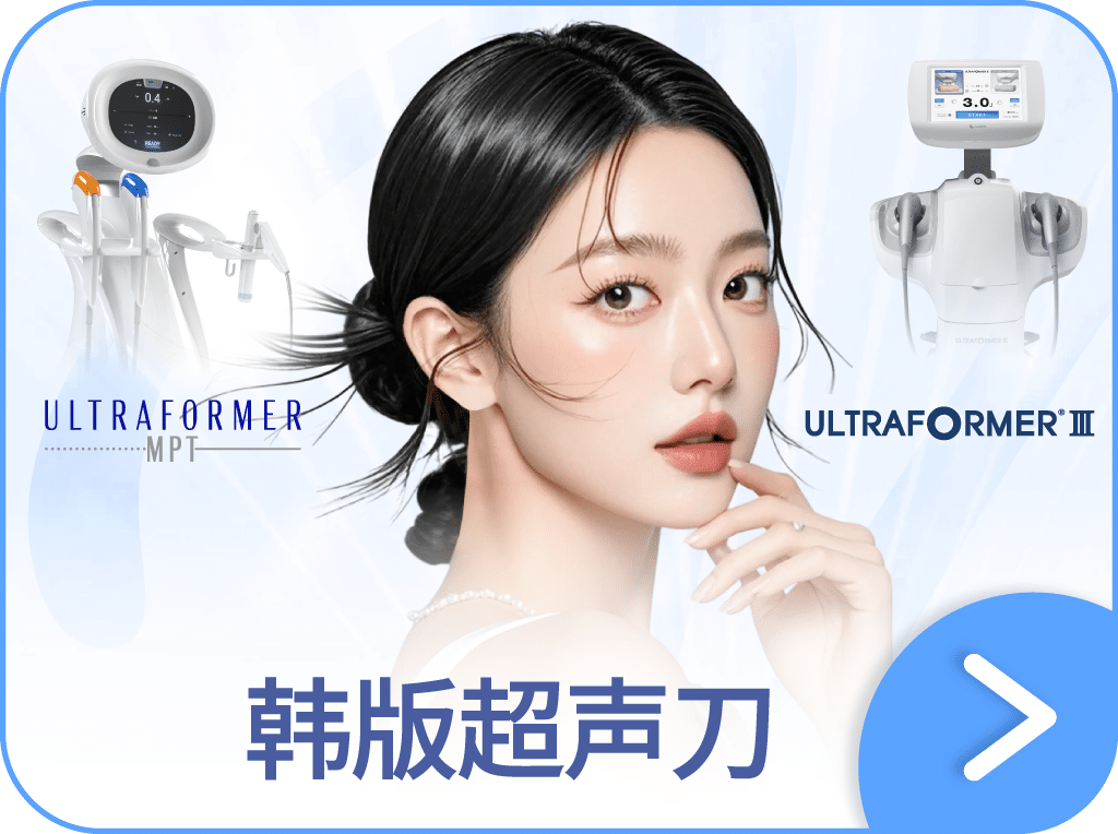Ultraformer