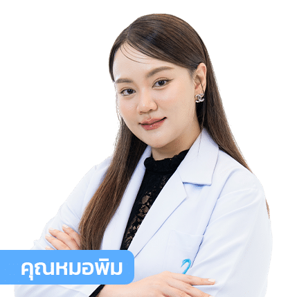 หมอพิม-429x429px_0
