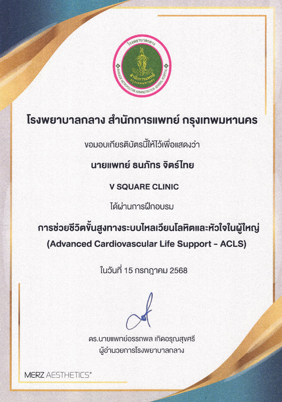 หมอเบนซ์