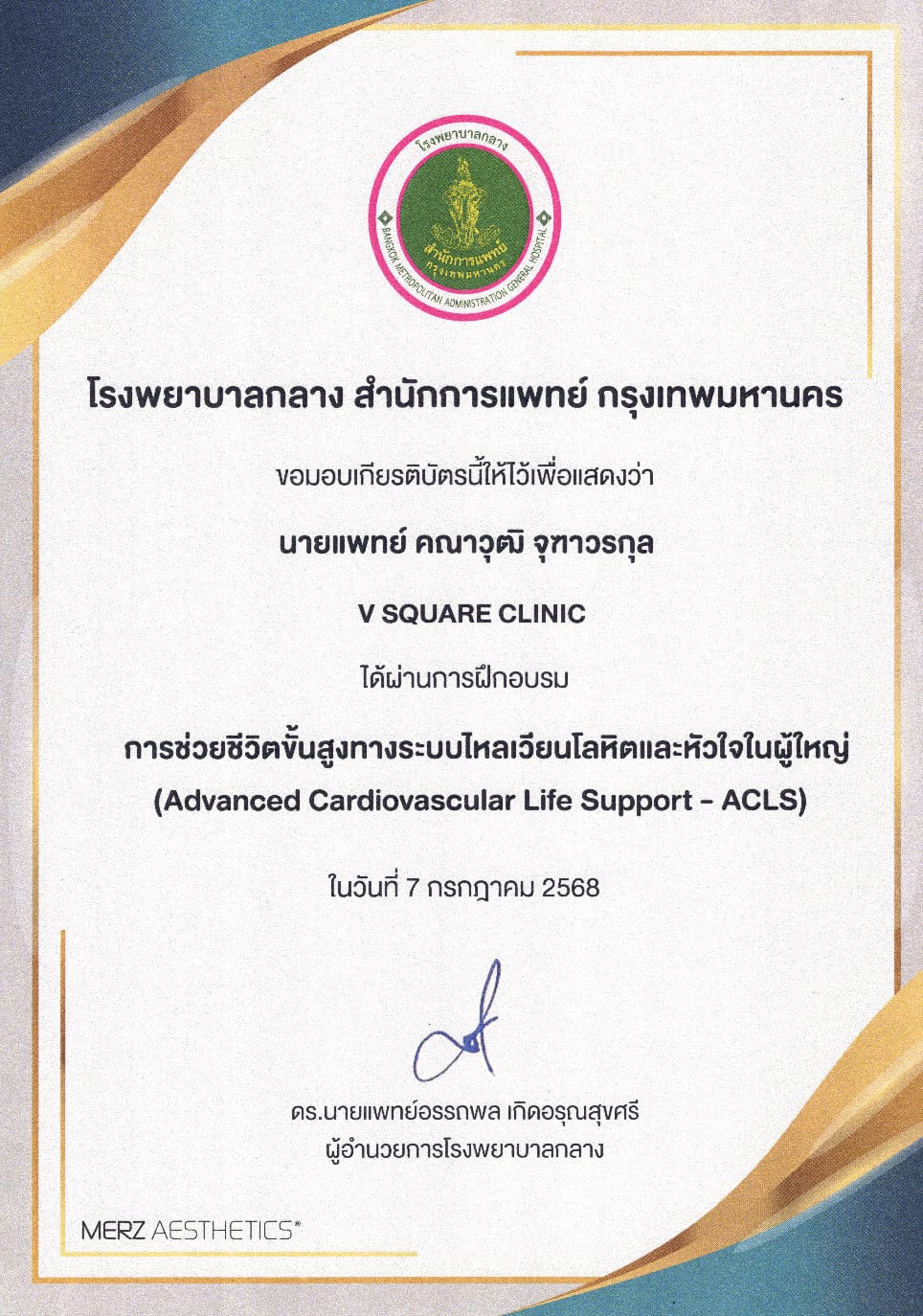 Certificate หมอโน้ต