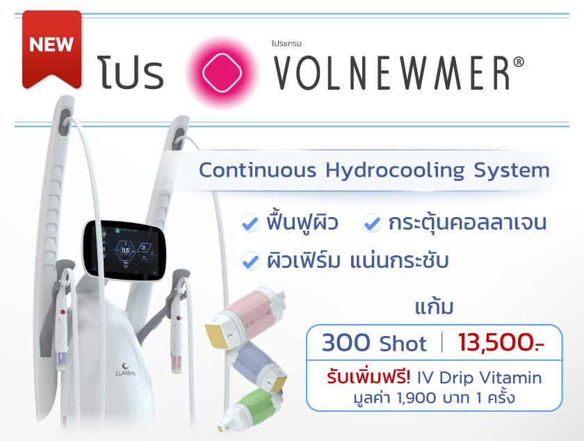 volnewmer