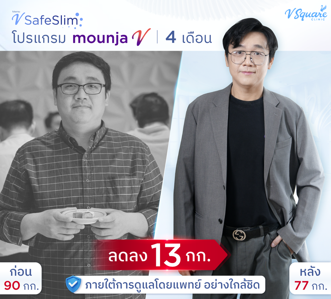 VSQ-BA-VSafeSlim-พี่นก