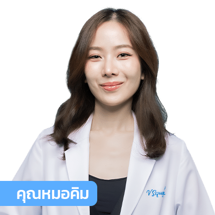 หมอคิม