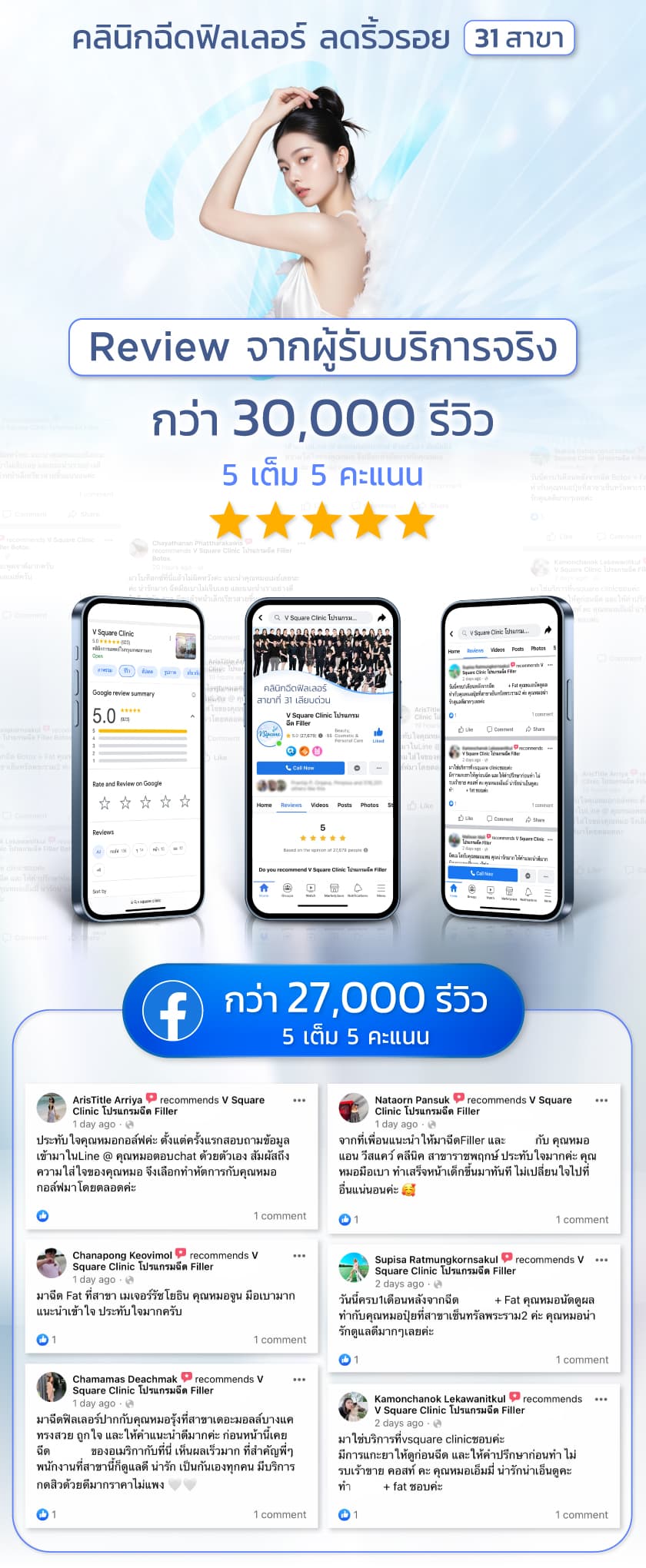 1_Landingpage_VSQ_review_Mobile_29APR26