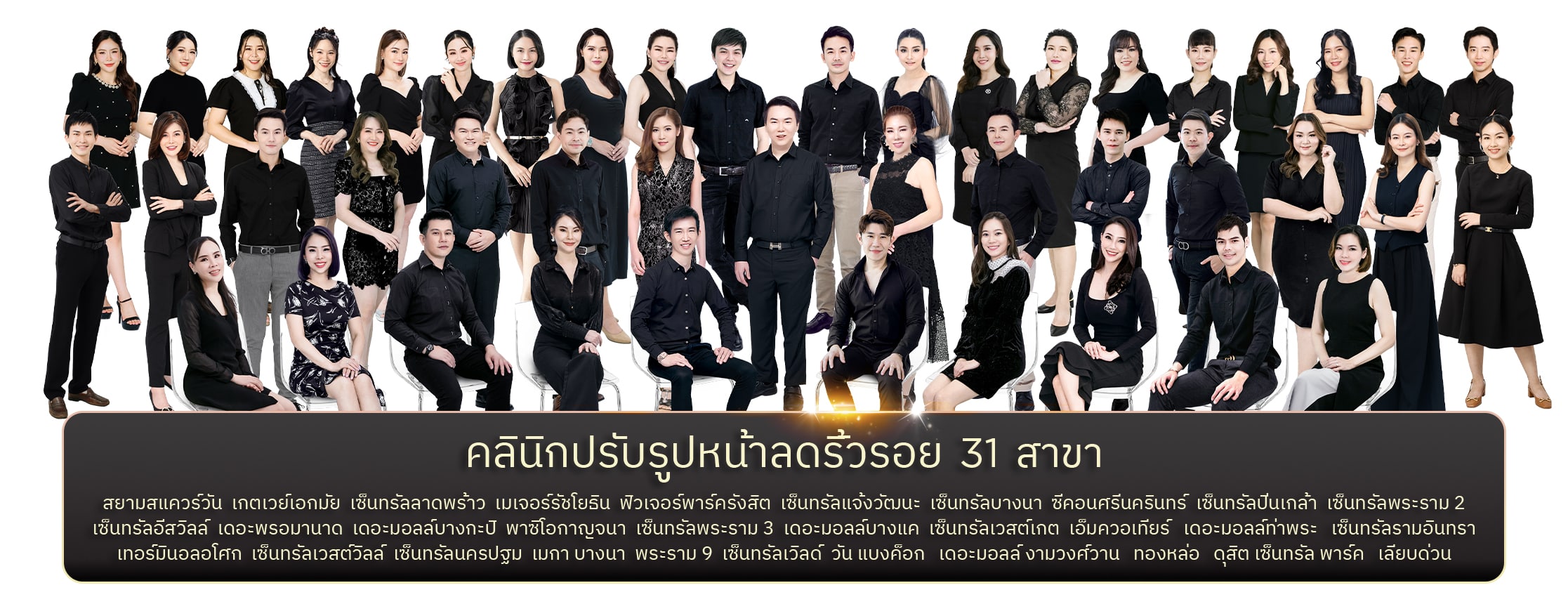 Homepage_HeroBanner_31สาขา_WebClinic_TH