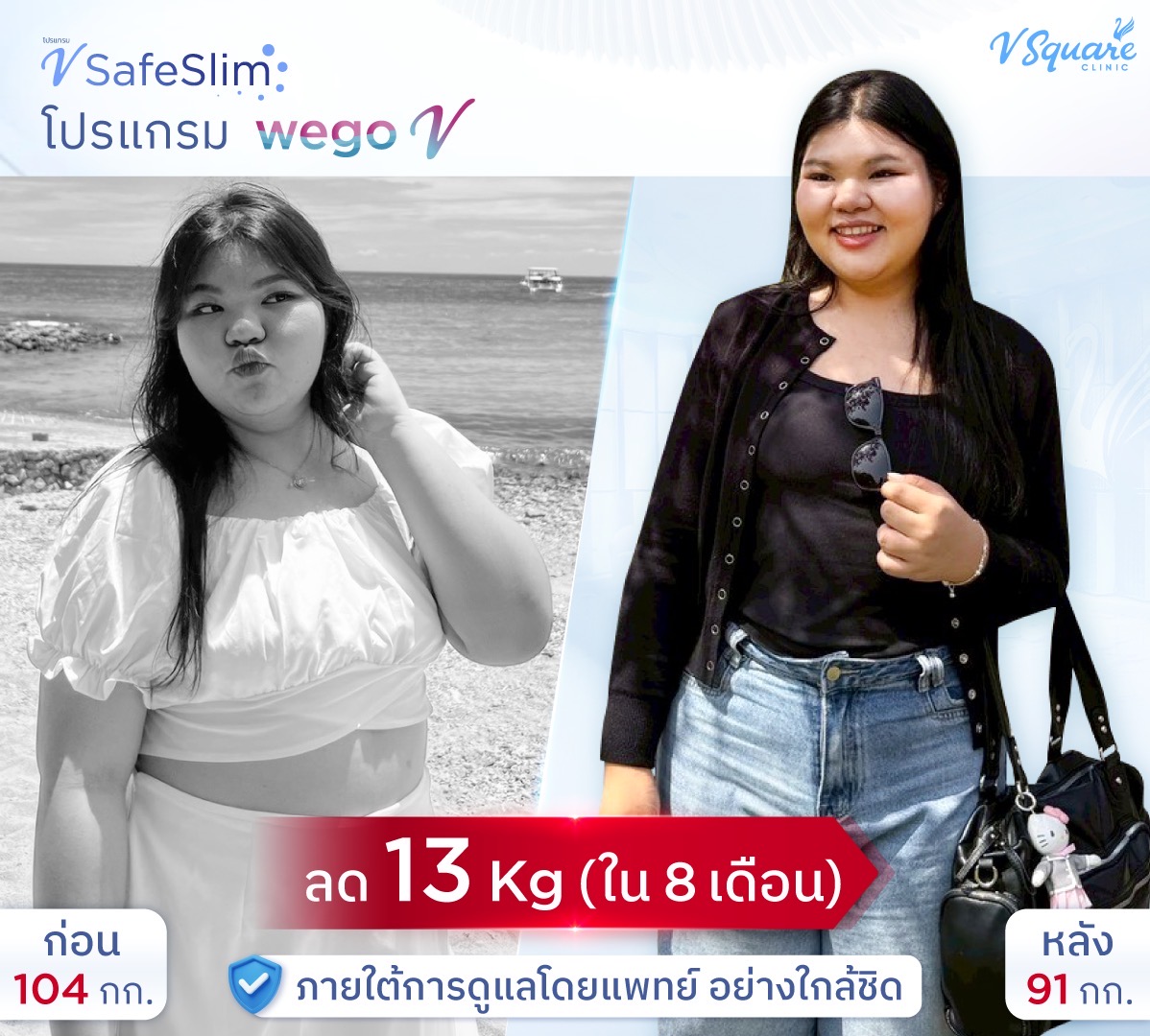 BA-VSafeSlim-หมั่นโถว