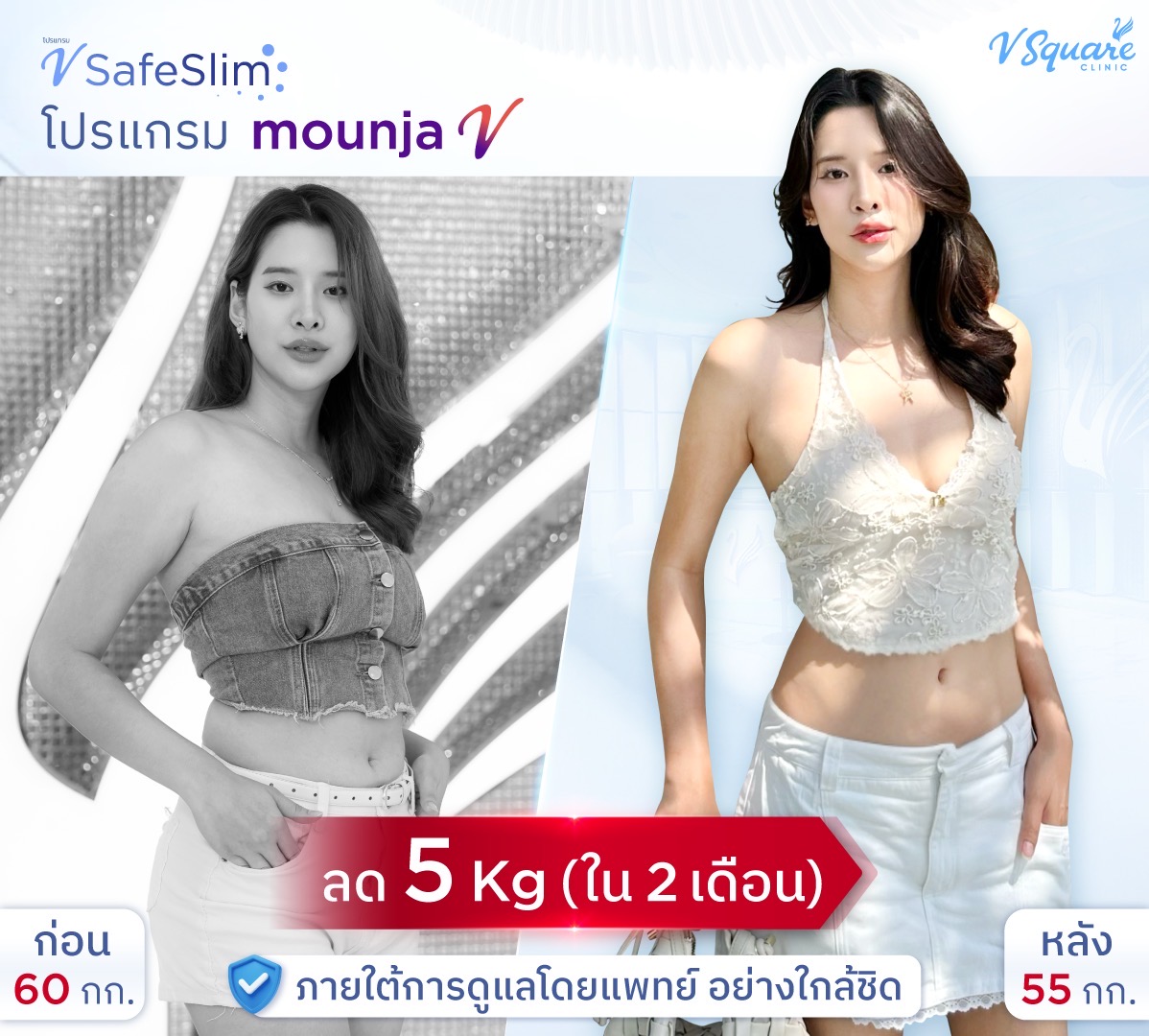 BA-VSafeSlim-ฟ้า