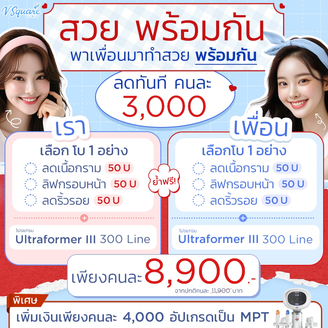 1-1_สวยแพ็คคู่_11_0