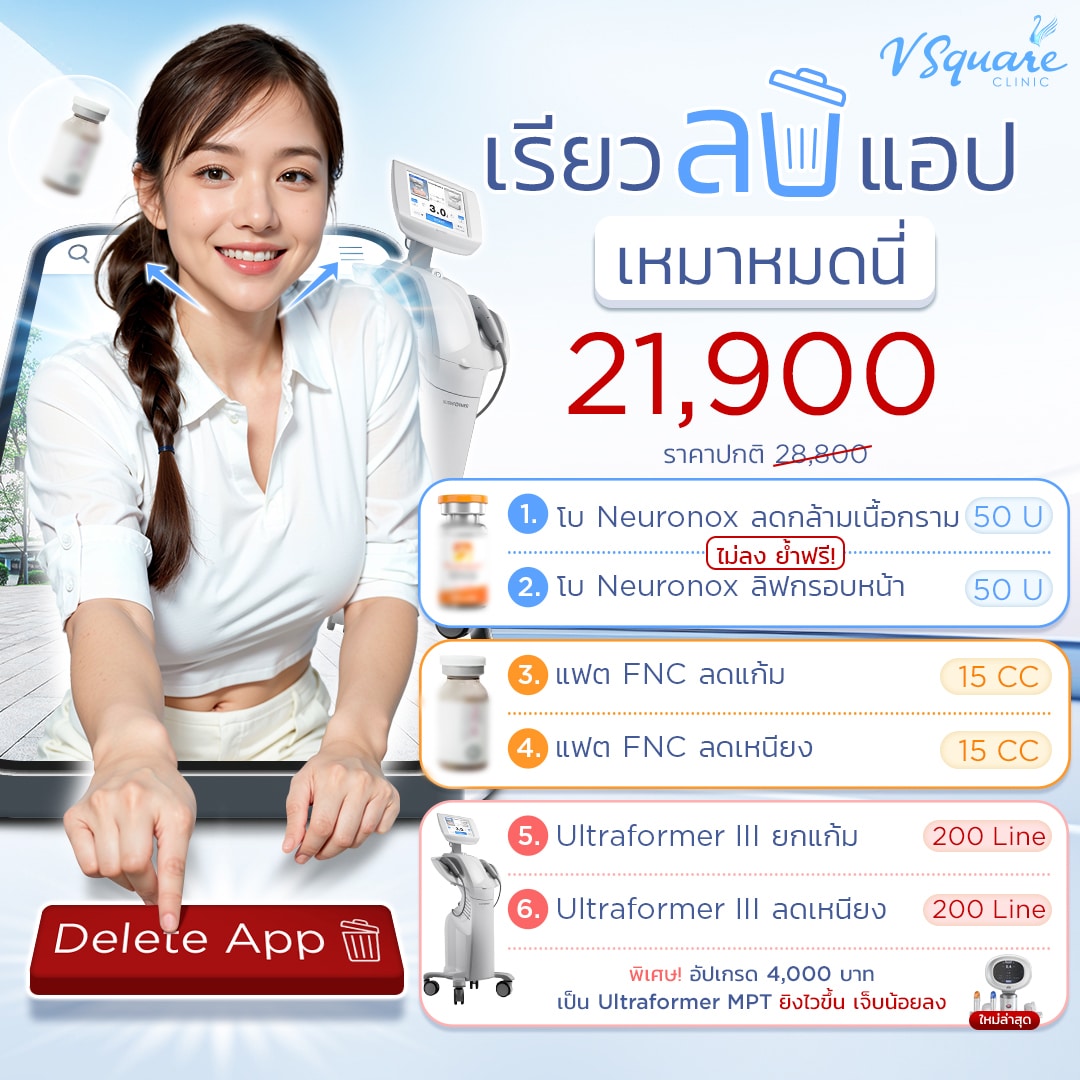 1-1_เรียวลบแอปV4_Edit-FNC_Blur
